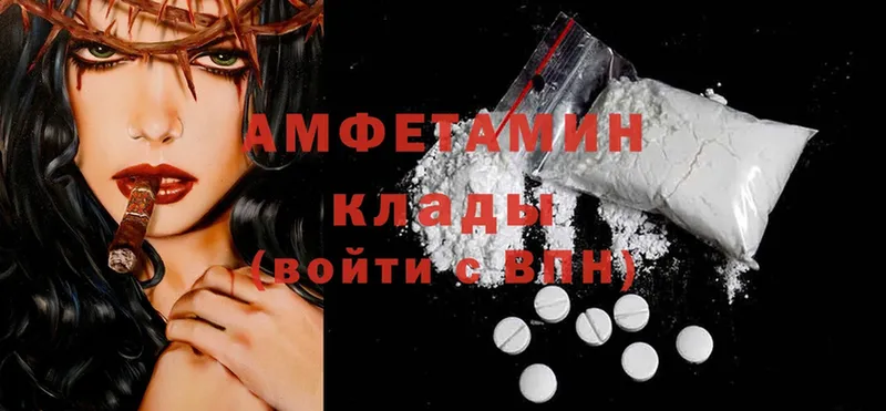 Amphetamine 97%  купить закладку  Бокситогорск 