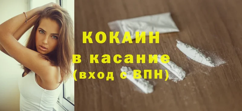 Cocaine 98%  мега ТОР  Бокситогорск  как найти наркотики 