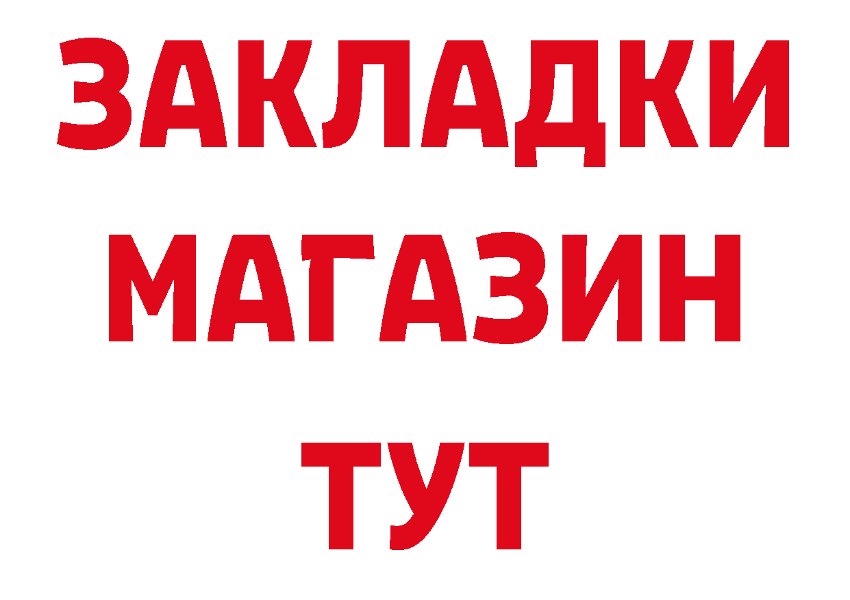 Как найти наркотики? это как зайти Бокситогорск